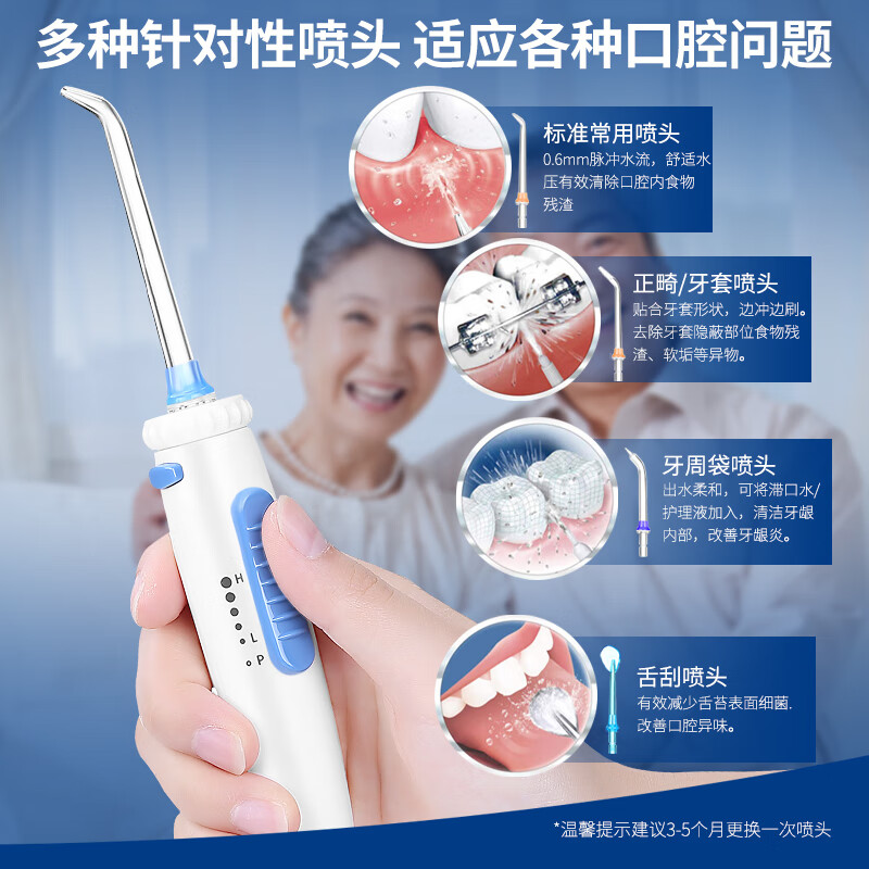 惠齿（h2ofloss） 【牙齿冲洗器】hf-7c标准型冲牙器中老年人家用牙齿冲洗器水牙线洗牙器台式送礼物送爸妈 纯白 5支喷头 hf-7c款