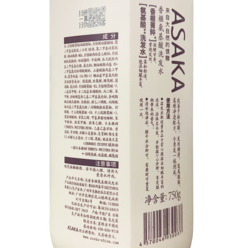 浅香氨基酸控油去屑清爽洗发水蓬松温和留香百合爽肤柔滑沐浴组合男女 香榧保湿丝滑750g+百合沐浴750g