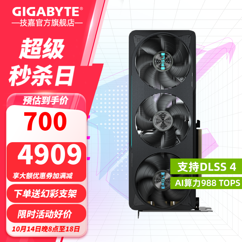 技嘉（GIGABYTE）RTX 5070 12G显卡 魔鹰/雪鹰/超级雕/风魔/猎鹰 2K/4K台式机电脑直播游戏智能Ai绘画图SD视频渲染 【游戏款】RTX5070 猎鹰OC 12G