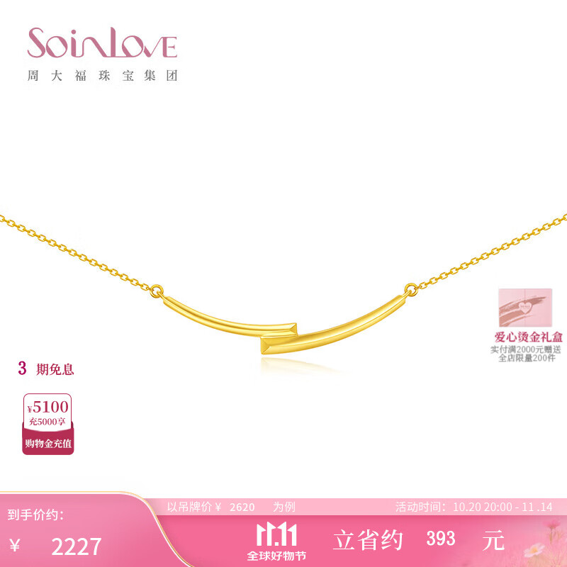 SoinLove18K金微笑项链 ins风锁骨链女可调节VE169   生日礼物 18K金极简项链 总链长约45cm