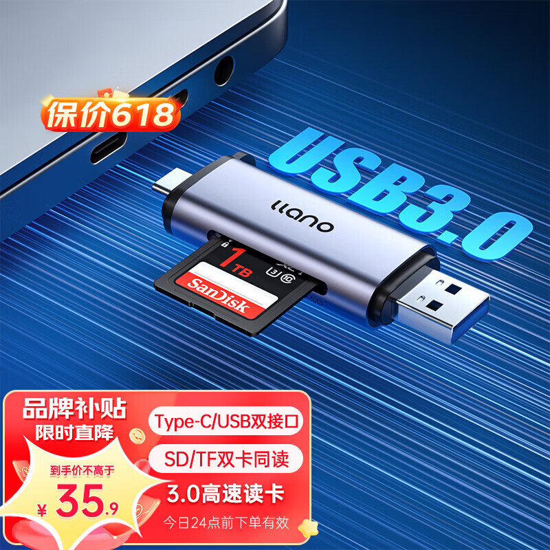 绿巨能USB/Type-C读卡器3.0高速 SD/TF卡多功能合一单反相机佳能手机iPad行车记录仪监控存储内存卡 USB+Type-C丨3.0高速丨双卡同读