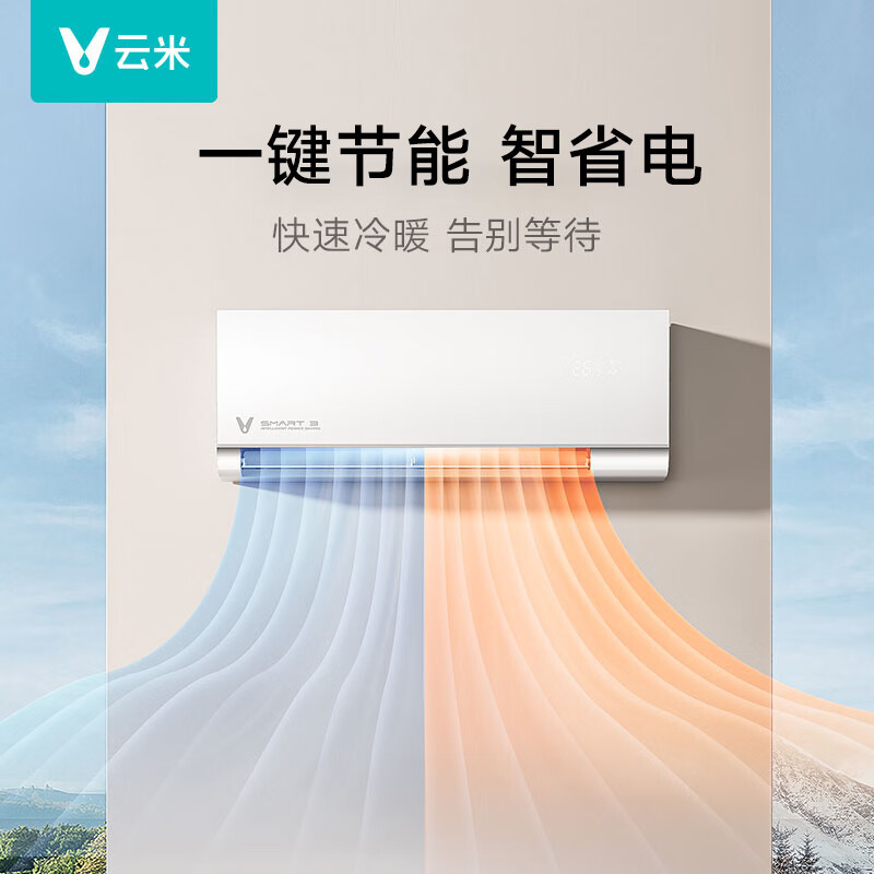 云米（VIOMI）空调大1.5匹新一级能效挂机客厅卧室挂式空调冷暖变频KKFRd-35GW/Y3PQ7-A1以旧换新