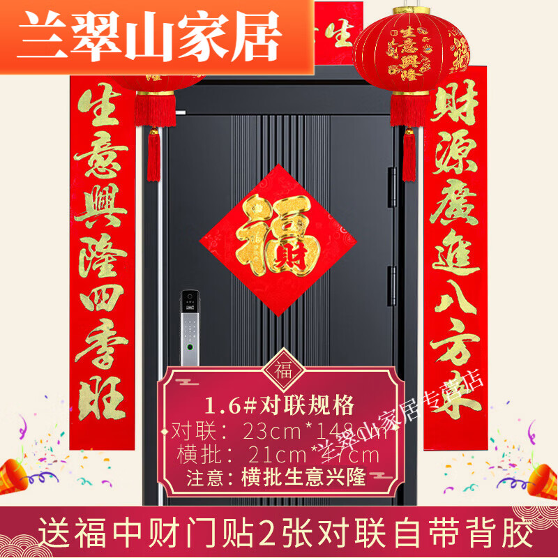 默然诺尔2024龙年开业大吉春联生意兴隆大对联春节店铺开业公司物业大