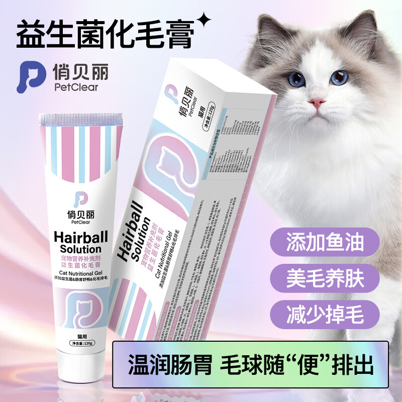 俏貝麗（PETCLEAR）化毛膏貓咪維生素魚油貓草化毛球片貓吐毛營養(yǎng)化毛膏120g