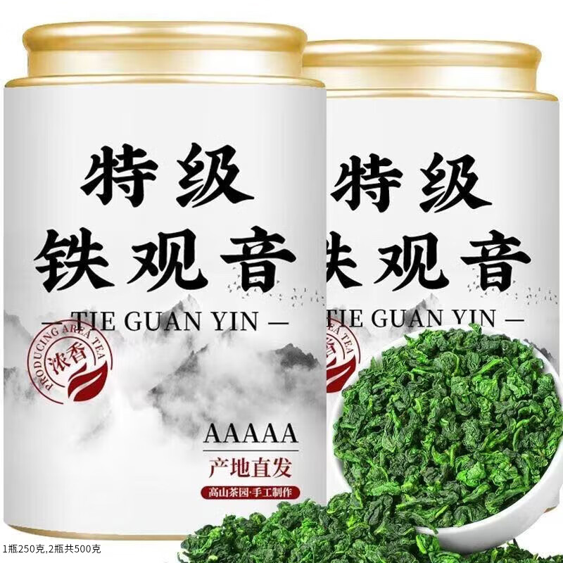 ������ ��i�������в�Ҷ�갲Ϫ������2025�²�Ũ���Ͳ�Ҷ��ɽ���� [5A�ؼ�������] 250g*2�� 24.4Ԫ