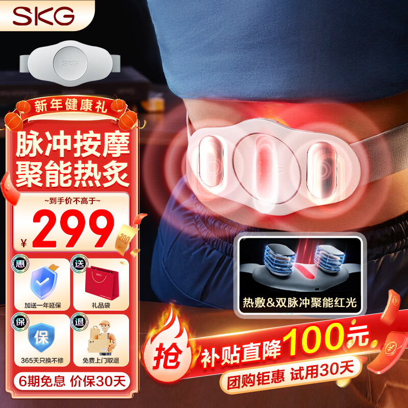 SKG腰部按摩仪腰部按摩器腰椎按摩仪腰肌暖宫腰带暖腰带热敷护腰仪生日礼物年会礼品新年礼物春节年货 K3时尚款（2区电极片 双脉冲 聚能红光）