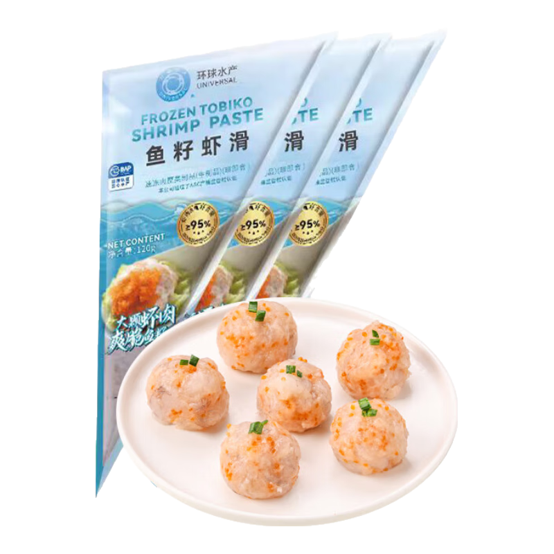環(huán)球水產(chǎn)  魚籽蝦滑120g*3 蝦仁+飛魚籽≥95% 火鍋丸子麻辣燙關(guān)東煮 海鮮