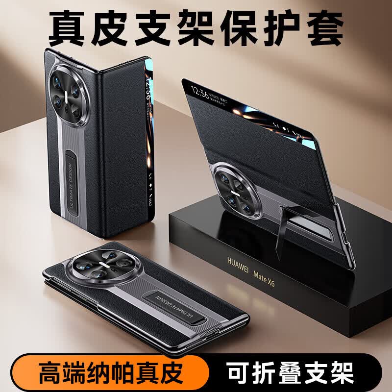 锦祥鼎【头层牛皮高端定制】华为MateX6新款手机壳匠心打造磁吸智能翻盖保护套镜头全包防摔手机壳 纳帕纹【星云白】头层牛皮 折叠支架 镜头全包 华为 Mate X6