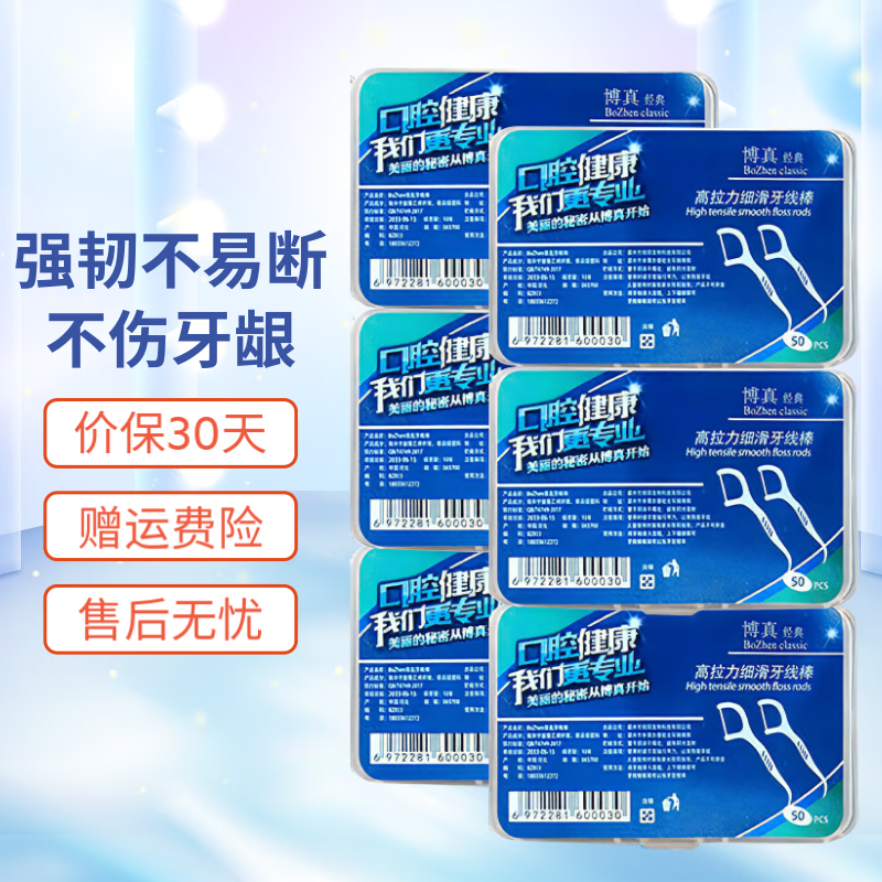 ����ϸ��Բ�����߰�ϸ�߸�Ч�������������ȫ���ʲ���������ͥװ 6�й�300֧ 5.17Ԫ