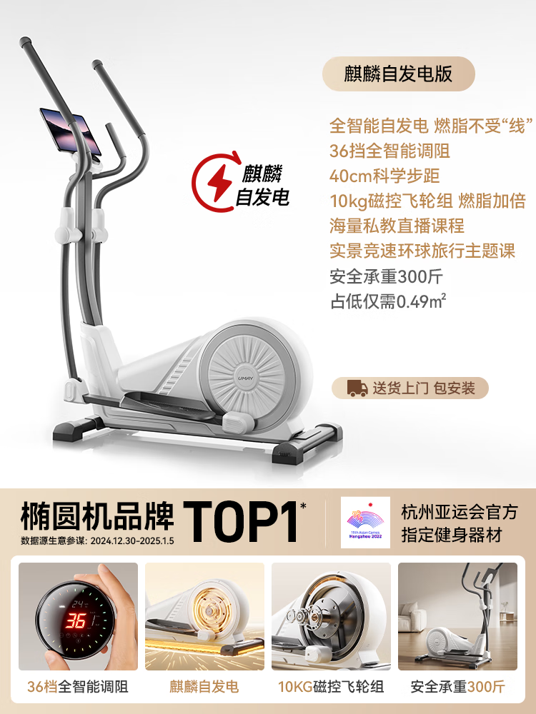 佑美椭圆机家用漫步机健身房器材运动小型踏步机静音椭圆仪C7L 【C7L自发电版】36档智能调阻丨优雅白