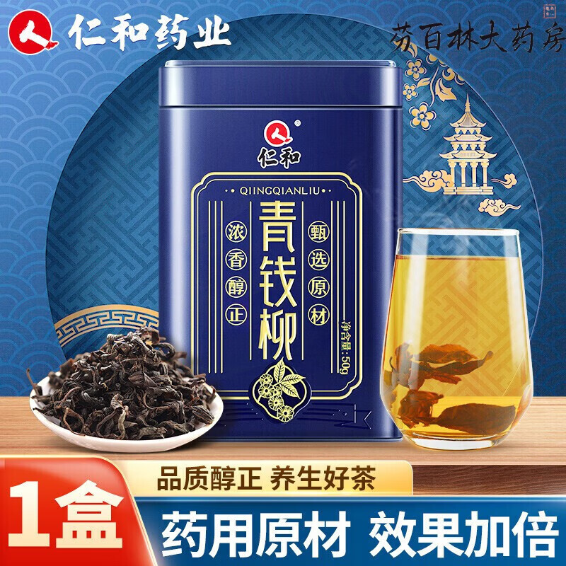 青钱柳茶叶非野生嫩芽叶茶降水压低脂低糖高血压可用牛蒡玉米须桑叶茶