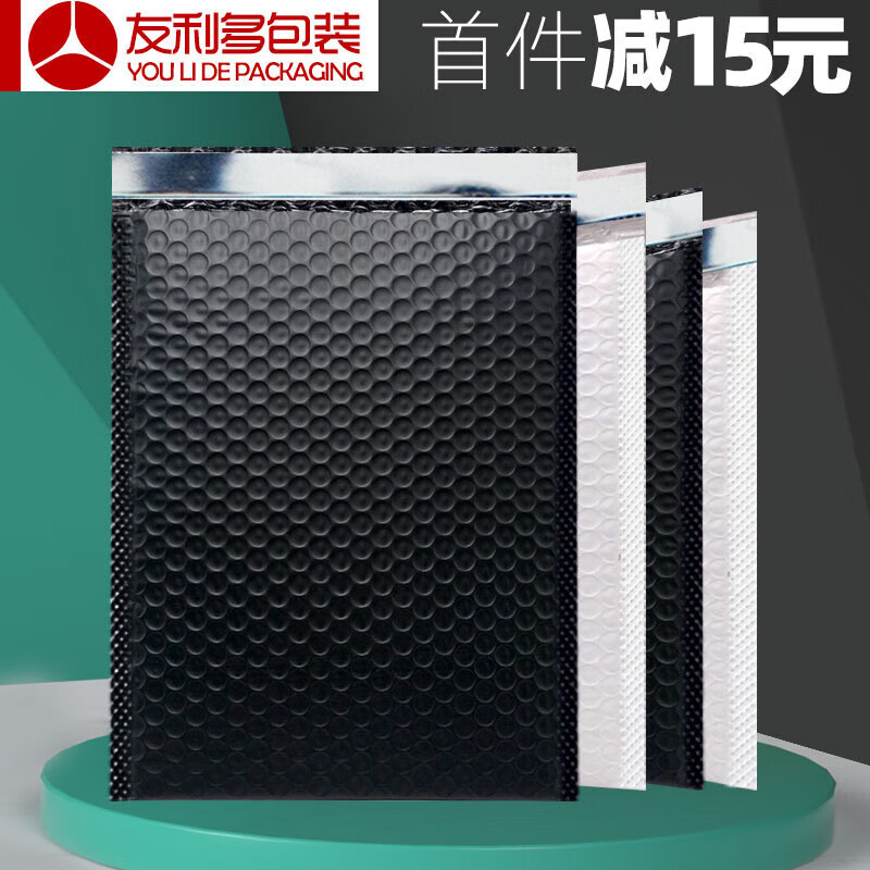 共挤膜气泡袋信封包装袋子白色防震泡泡打包袋黑色服装快递袋定做 11*