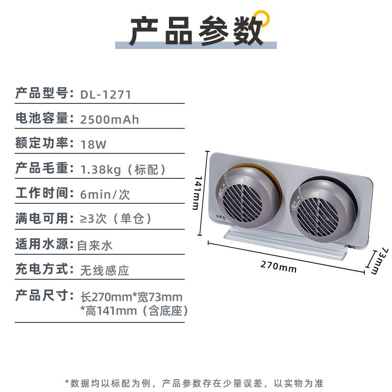 东菱(Donlim) 双仓果蔬清洗机卫士 家用蔬菜水果去农残肉类净化机器 无线分类菜肉消毒器DL-1271 无线双仓
