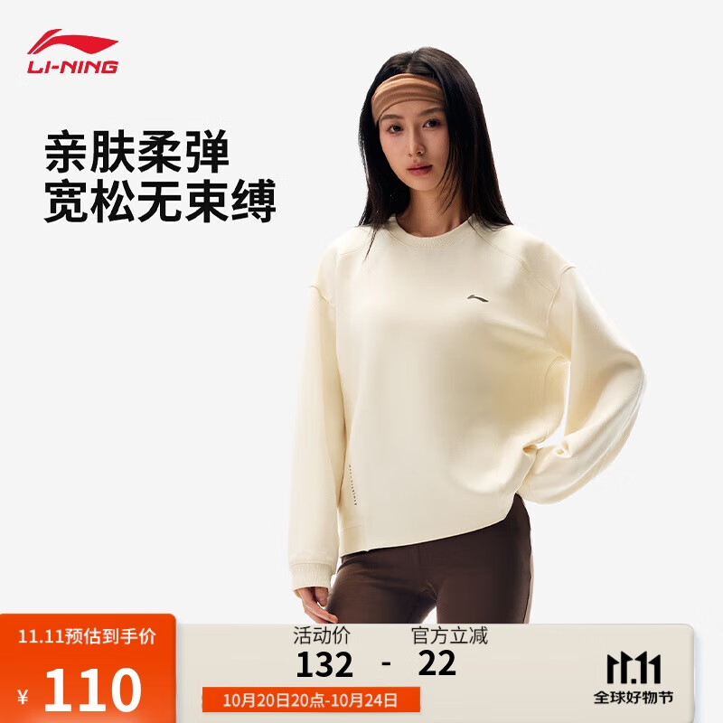 李宁套头无帽卫衣女子2025秋简单休闲圆领运动上衣AWDVC26