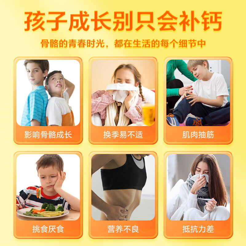 21金维他钙铁锌维生素AD60片儿童青少年学生多种成长高钙抽筋非补 2瓶 120片【半周期 40天量】强健骨骼