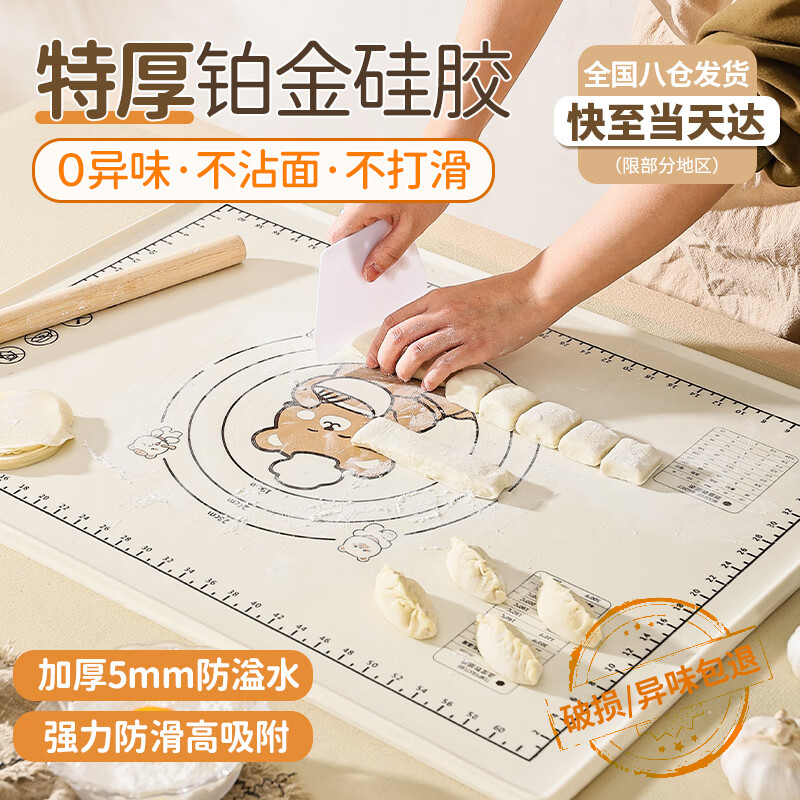 广意硅胶揉面垫食品级 擀面垫 和面板烘焙案板包饺子加厚70*50 GY8773怎么看?