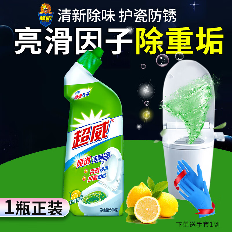 超威洁厕灵液洗厕所除臭马桶清洁剂卫生间去异味除垢去黄渍洁厕净 亮滑洁厕净（500g）*1瓶