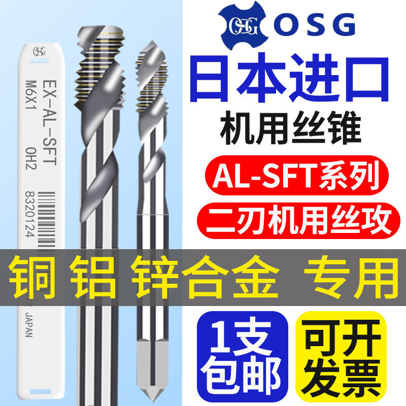 久聚和螺旋丝攻铝合金专用2M4M5M6M12铝锌用机用T螺旋丝锥 M204（平头盲孔）