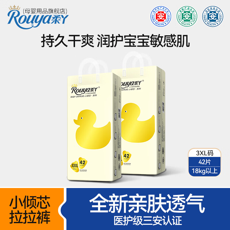 ��Ѿ��rouya��3С��о��ˬ�������ļ������ɳ���ҹ����ʪӤ�׶���©˲��͸�� ������3XL��(18kg����)42Ƭ