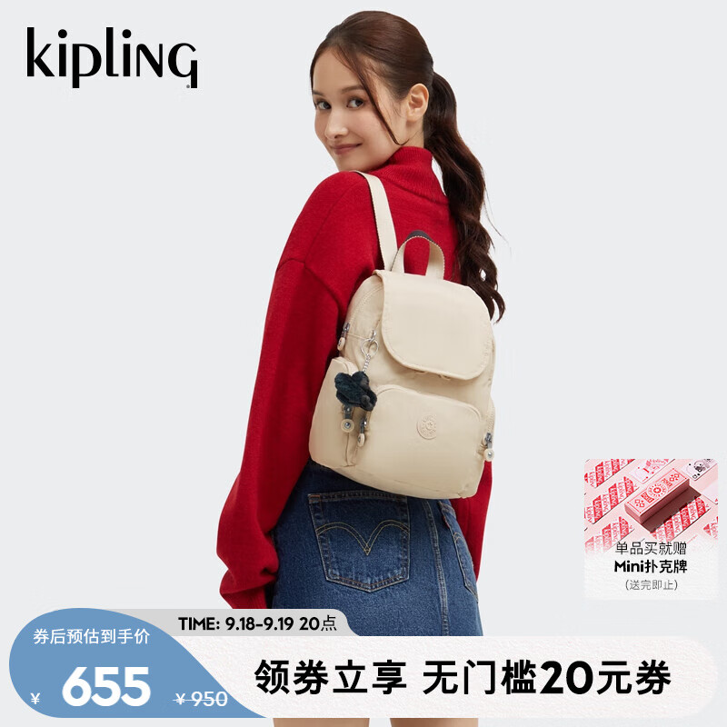 Kipling男女款2024年秋冬款时尚双肩背包学生书包猴子包|CITY ZIP系列 MINI-原米色