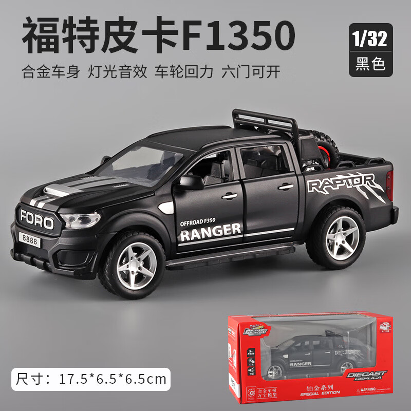 (盒装)1:32福特f350合金车模 备胎可拆回力声光儿童 皮卡越野车 黑色