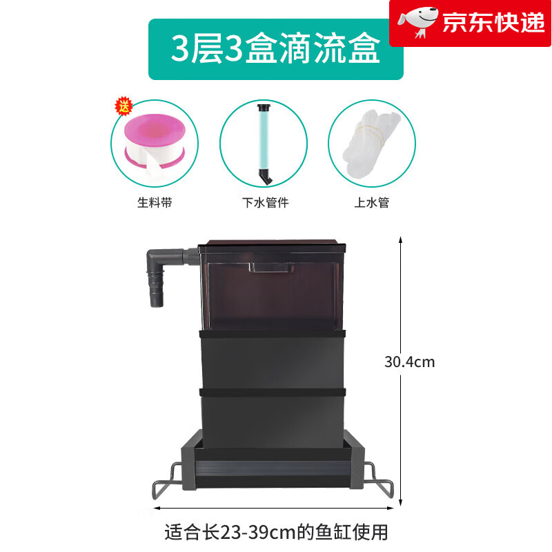 boxtech魚(yú)缸過(guò)濾器三合一草缸專(zhuān)用頂部循環(huán)上濾盒免換水外掛式濾材 加厚加寬三盒裸盒款