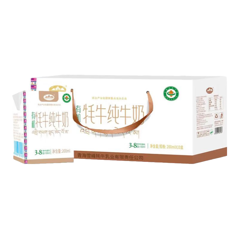 青海湖高原有機牦牛純牛奶 200ml*10盒3.8g牦牛乳蛋白早餐奶 【4箱】有機牦牛奶 200ml*10盒