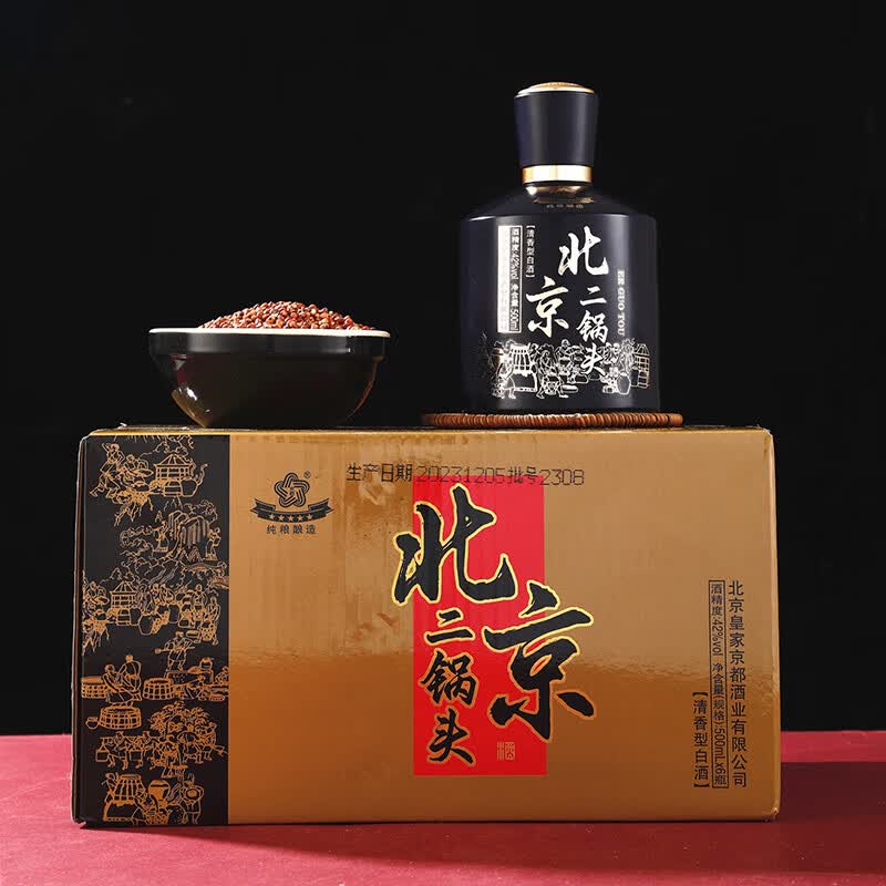 京都北京二锅头清香型 固态法白酒 皇家京都优级酒 送礼白酒整箱 42度 500mL 6瓶 经典黑坛(优级)