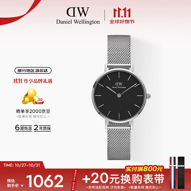 丹尼尔惠灵顿（DanielWellington）DW流金女表金属表带28mm简约欧美学生石英表节日礼物DW0010021