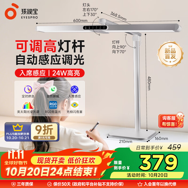 孩视宝国AA级护眼台灯儿童学生学习阅读专用灯全光谱防蓝光无频闪L5A