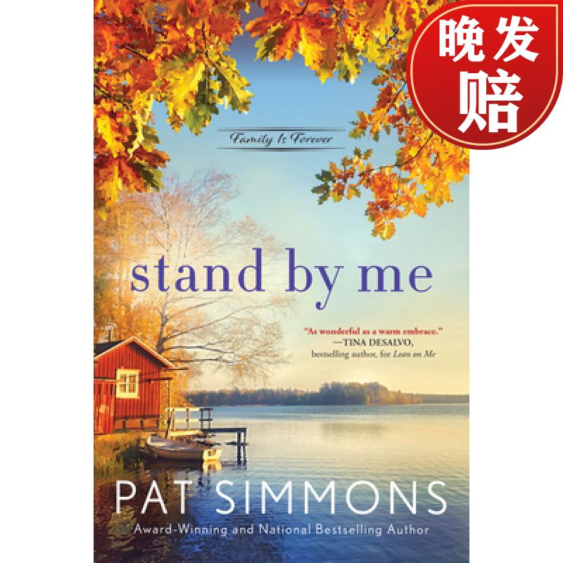 【4周达】stand by me