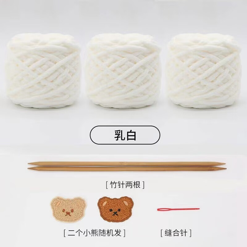 手工围巾毛线编织男生自织diy材料包冰条粗 送男女朋友 乳白3团装