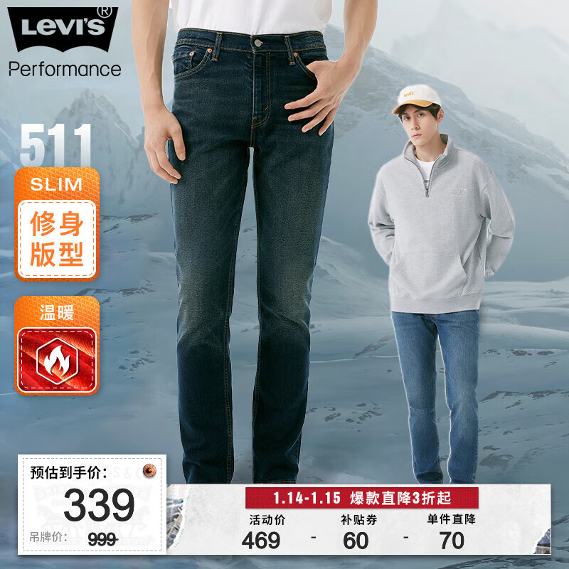 Levi's李维斯冬暖系列2023秋季511修身男士加厚牛仔裤复古休闲潮流百搭 复古深蓝色 32/32 175-180 130-140斤 标准