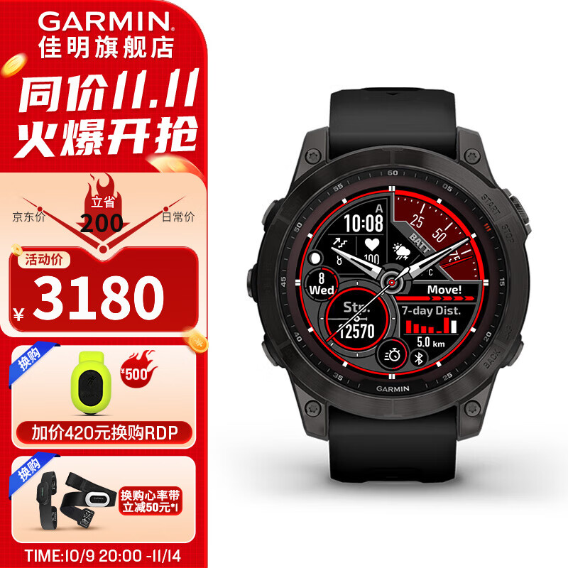佳明（GARMIN）fenix7户外运动智能手表GPS太阳能心率血氧监测跑步健身多功能表 Fenix7 DLC碳黑旗舰版
