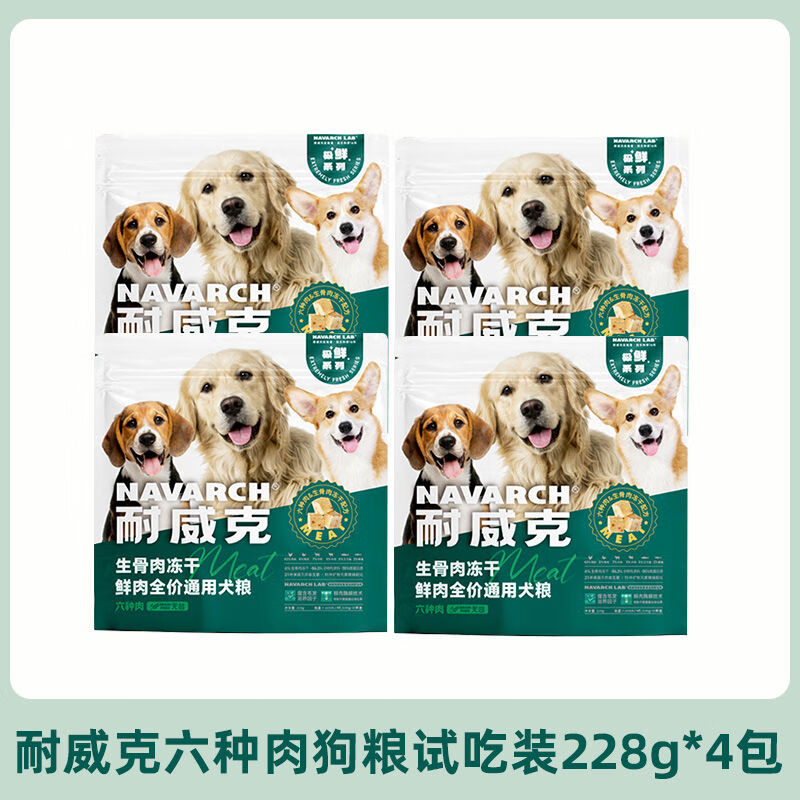 耐威克（Navarch）耐威克六種肉狗糧凍干生骨肉鮮肉無谷幼成老年犬全期通用型狗糧 凍干生骨肉犬糧試吃裝912g 2kg包