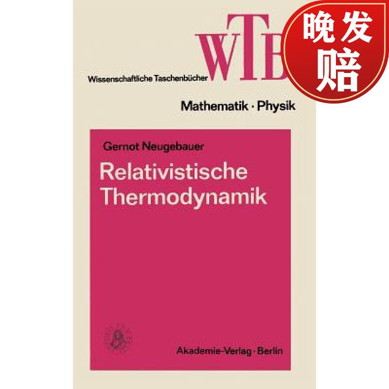 【4周达】relativistische thermodynamik