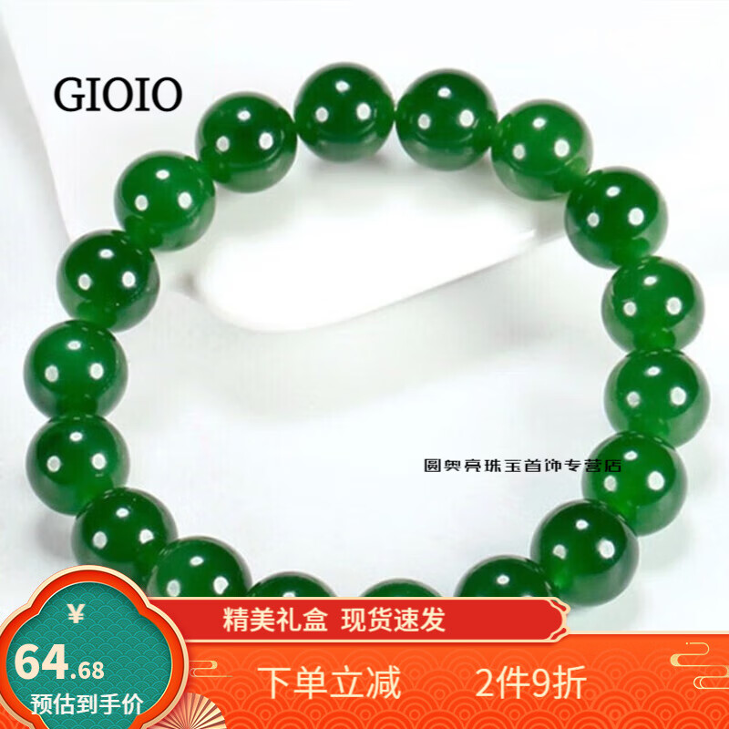 GIOIO碧玉圆珠手链玉质油润菠菜绿碧玉女款手链玉石手串手镯 8mm(23颗)