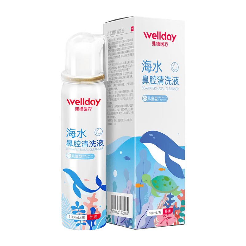 维德（WELLDAY）生理盐水喷鼻洗鼻腔喷雾海盐水喷鼻洗鼻器鼻炎过敏性鼻炎喷剂 儿童等渗100ml 2瓶