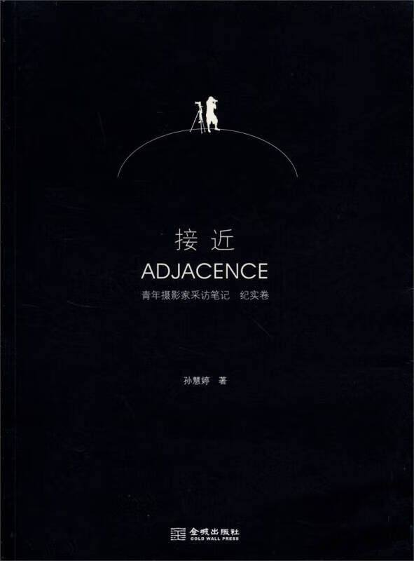 【正版现货】接近