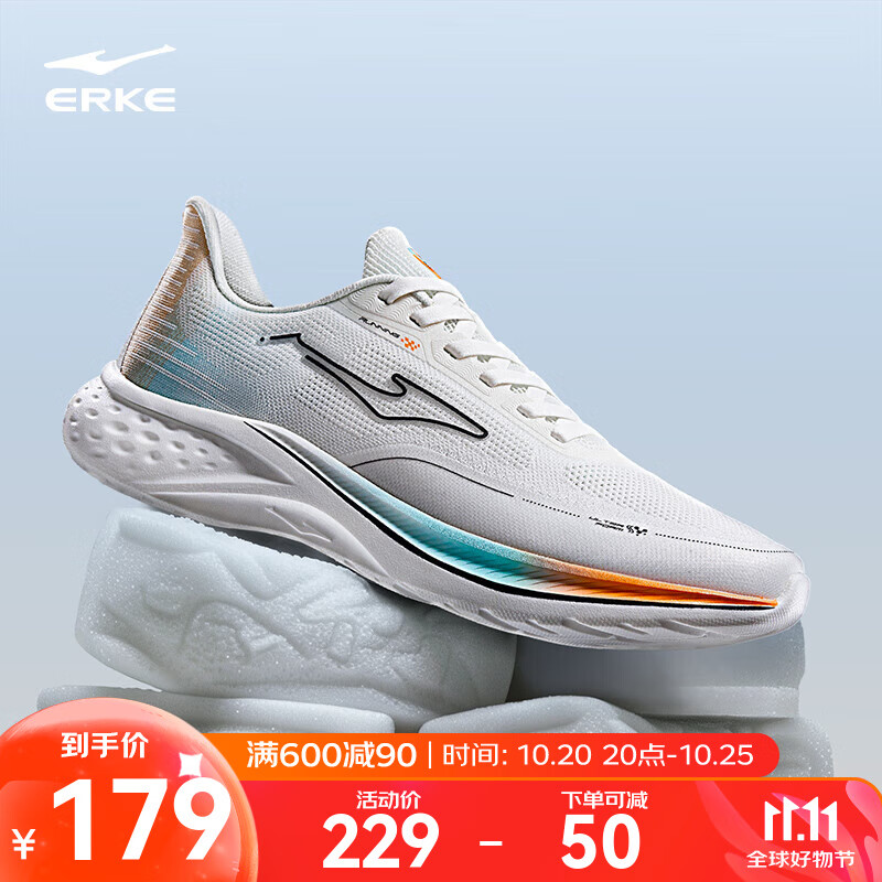 鸿星尔克惊蛰3跑步鞋男秋季新款减震轻便运动鞋软底回弹跑鞋子男款男鞋 微晶白/圣尼蓝 42