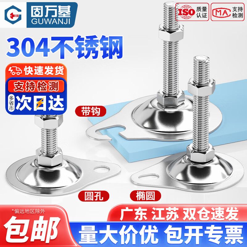 固万基（GUWANJI）304不锈钢脚杯平底带孔固定地脚带钩底座带耳朵支撑脚M8M10M12M16 带钩-M8x60[1套]