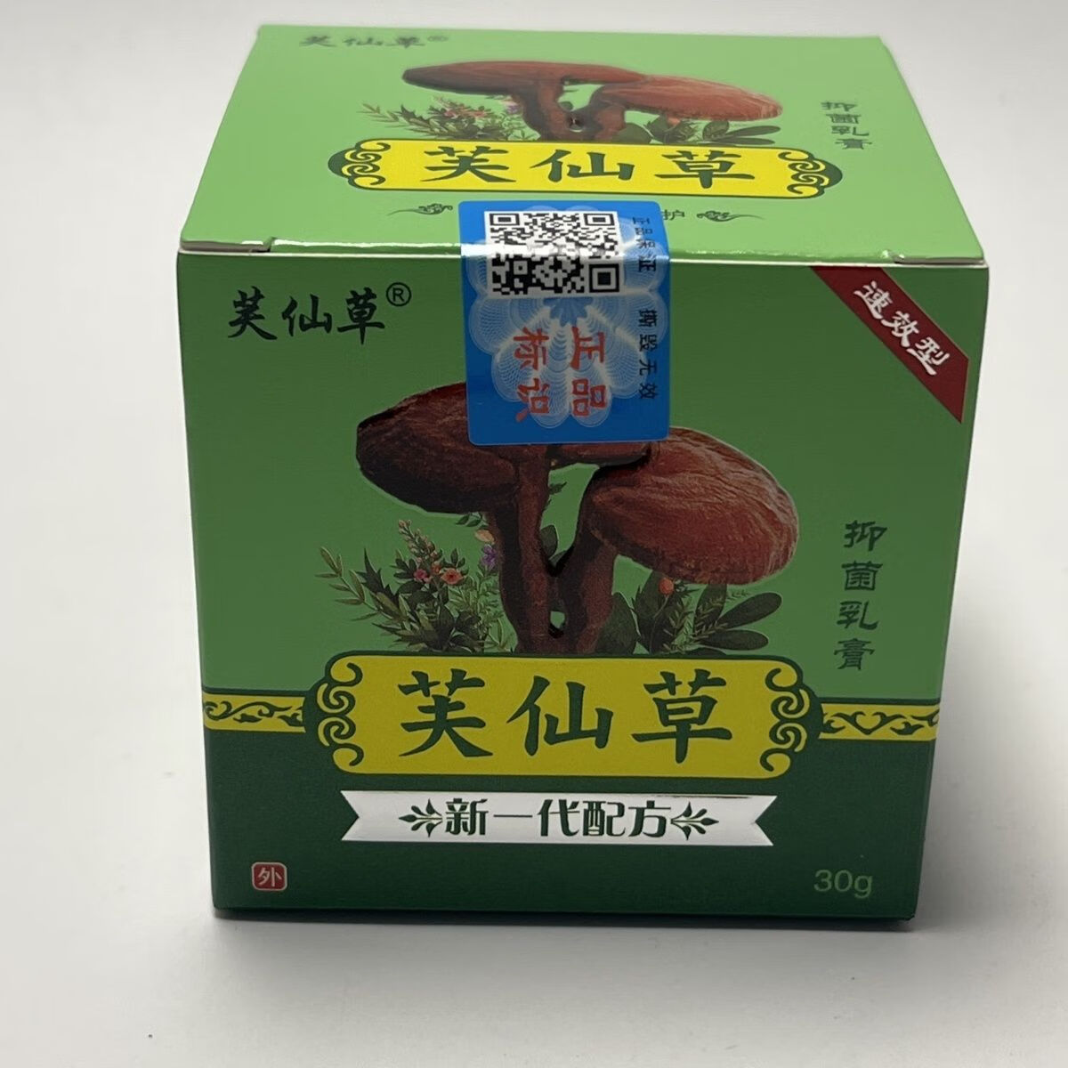 独必鸿芙仙草抑菌乳膏 一盒