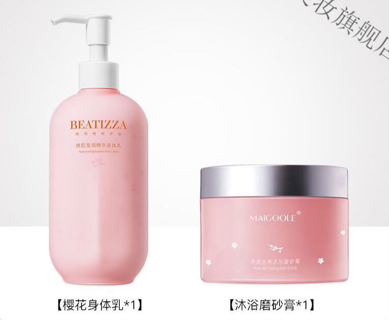 磨砂身体乳要洗掉吗吗(身体磨砂膏用完要洗掉吗) 磨砂身体乳要洗掉吗吗(身体磨砂膏用完要洗掉吗)