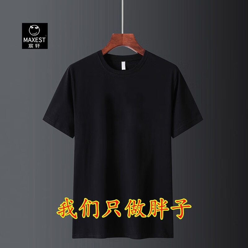 宸轩潮牌大码男短袖t恤男白色夏季圆领纯色加肥加大半袖胖子潮牌上衣 黑色 7XL（250-265斤）怎么样,好用不?
