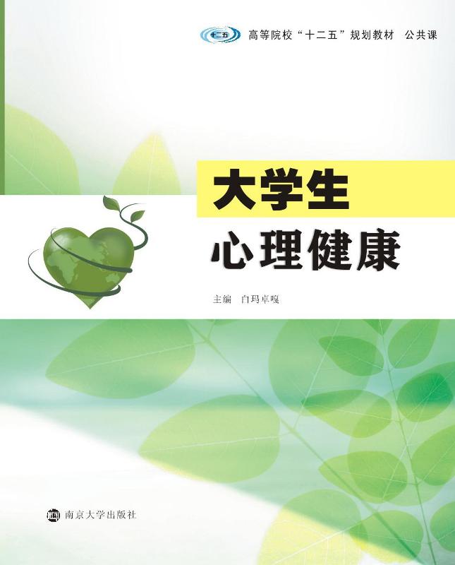 高等院校