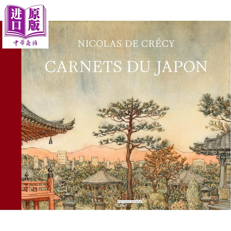 预售 【法文版】日本旅行日记 Nicolas De Crecy绘 手绘日本 Carnets du Japon 法语原版