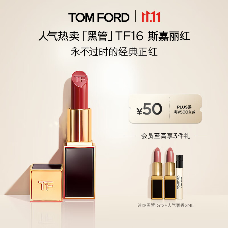 TOM FORD【娜扎同款】黑管TF口红16哑光斯嘉丽红唇膏 化妆品生日礼物女