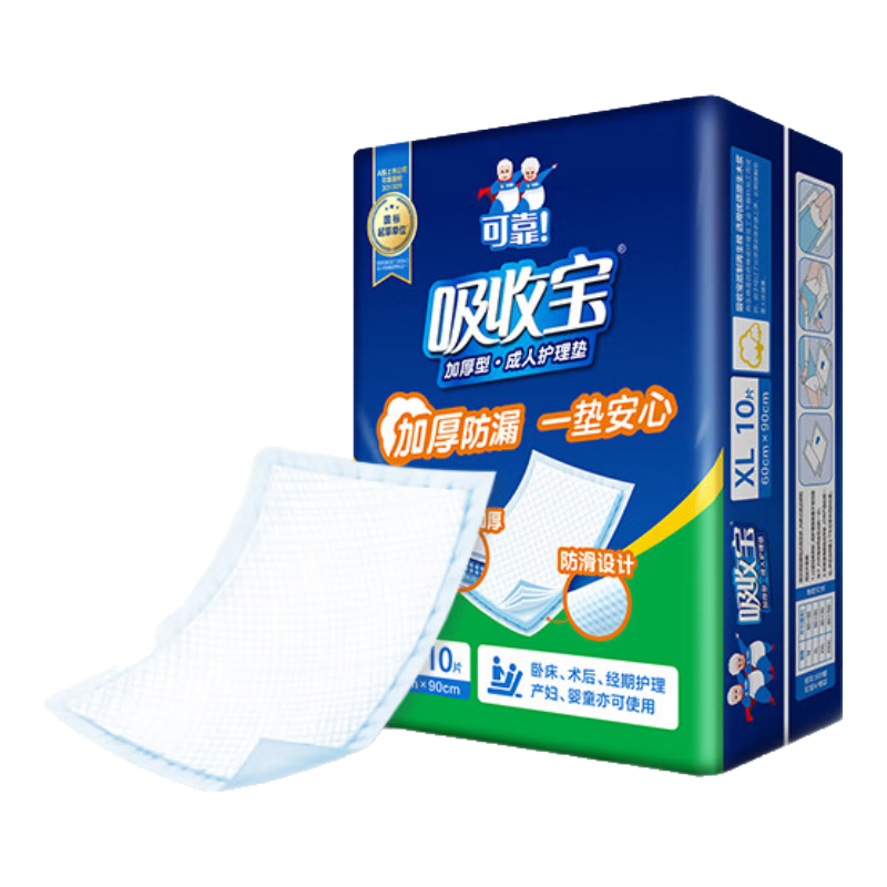 可靠（COCO）吸收寶夜用成人護(hù)理墊XL100片（尺寸60*90cm）老人隔尿墊產(chǎn)褥墊