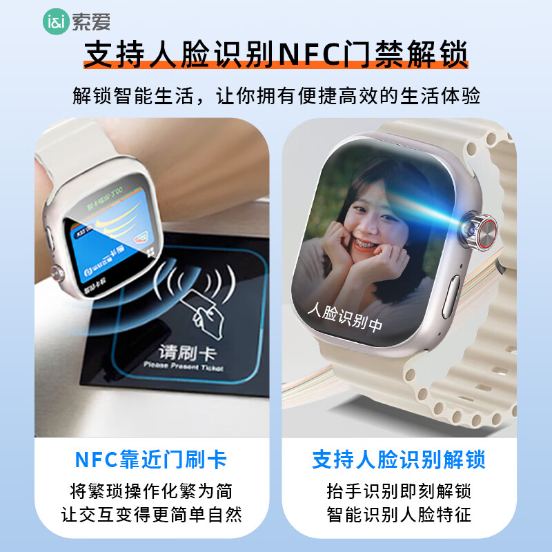 索爱T7智能电话手表GPS可插5G卡全网通蜂窝版初高中学生抽拉旋转摄像心率血氧拍照防水NFC成人男女礼物 香槟金标准版【微Q抖+WIFI下载+应用监管】