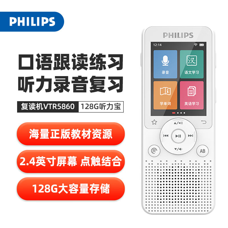 �����֣�PHILIPS��������VTR5860Ӣ��ͬ���̲�128G ����������ѵ��������ѧϰ������������Сѧ���и���ѧ��ĥ���� 350.46Ԫ